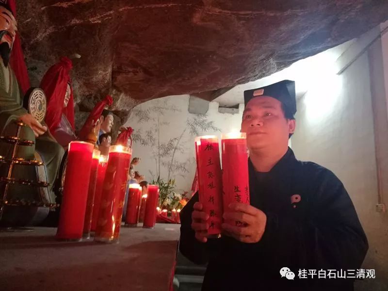 广西桂平市白石山三清观陈应伟道长2018(戊戍)新年祝词