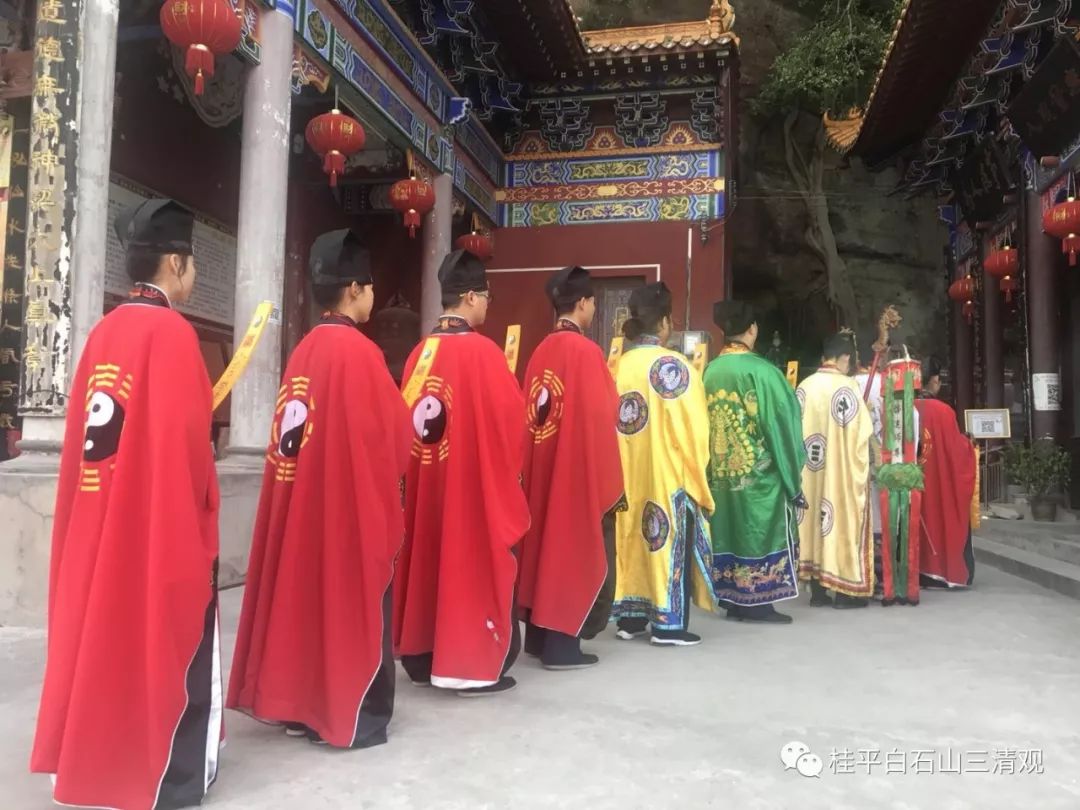 账号:917612010101693598 户名:广西桂平市白石山三清观 开户行:桂平