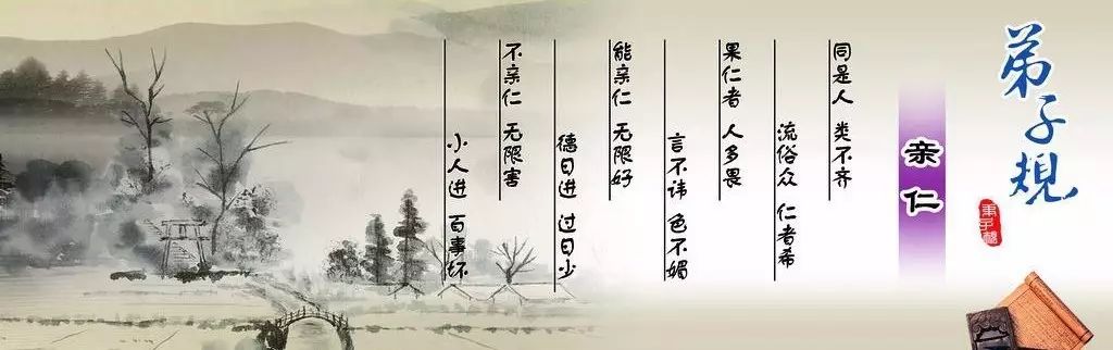 亲仁,馀力学文