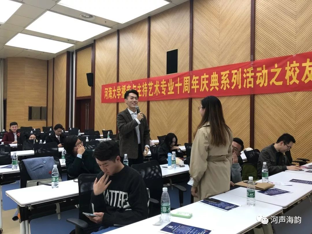 河海播音校友分享会顺利举办