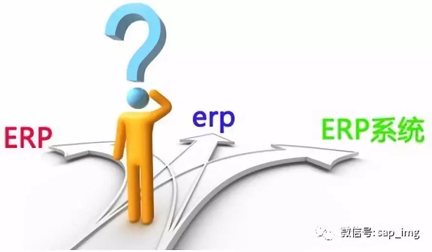 再谈ERP选型 