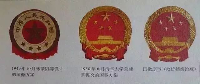 到共和国国徽的设计