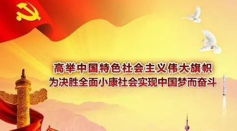 听完十九大报告,陈少华董事长感慨万千!