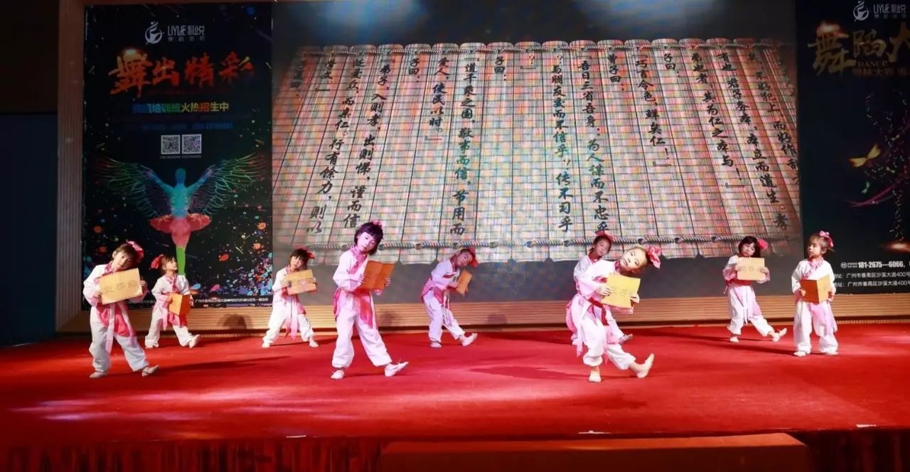 少儿舞蹈《三字经》