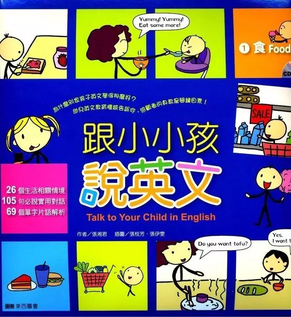 從 跟小小孩説英文 中學點英文 英語學習筆記 微文庫