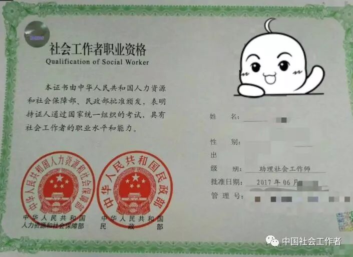 《人力资源社会保障部办公厅关于启用新版专业技术人员职业资格证书的