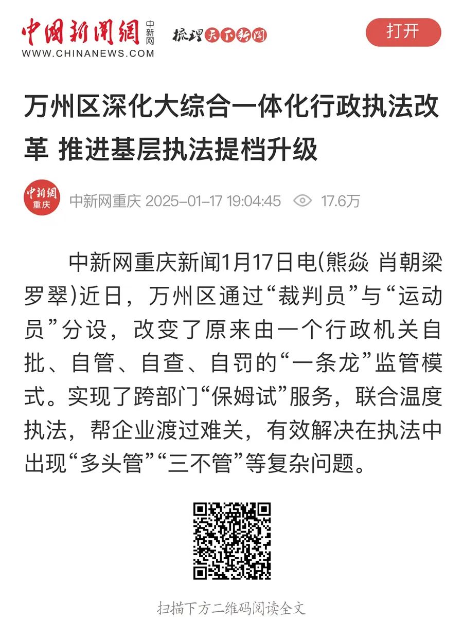 中国新闻网1.17.jpg