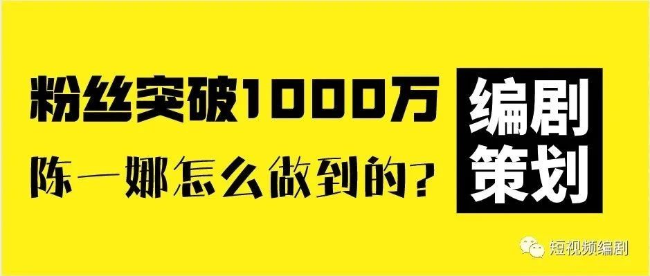 两年粉丝突破1000万!吃货主播陈一娜如何脱颖而出?