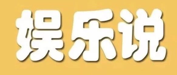 小沈阳无意中说出了何炅井柏然的关系