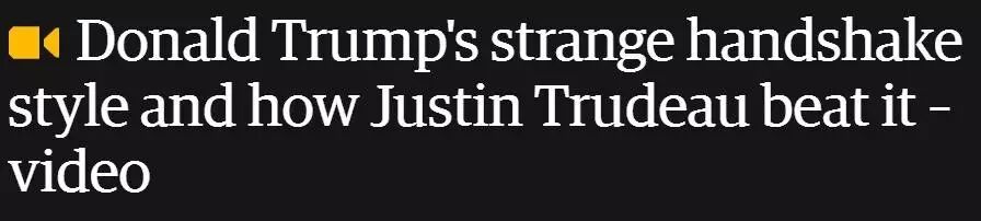 特朗普的握手神功竟然被加拿大帅哥总理化解了！