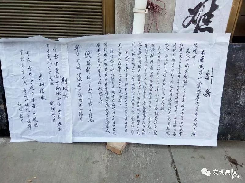 风俗白蟒原白文化泾三高地区的29道丧葬习俗拾遗