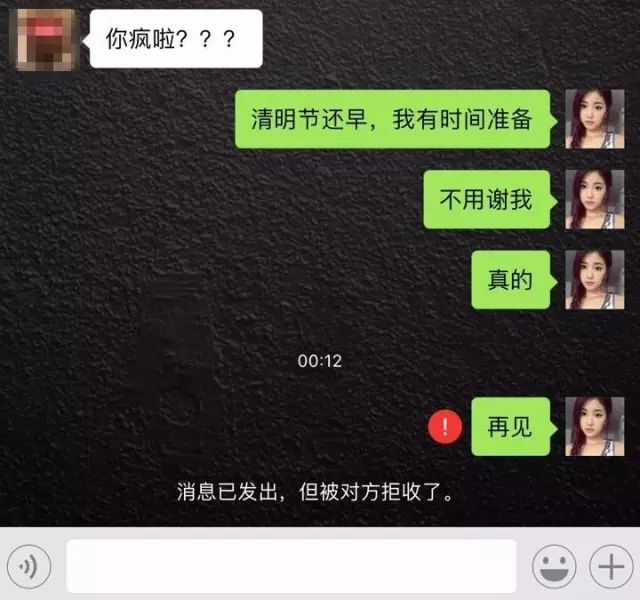 正好小编有个朋友,刚被前任骚扰了一回 机智的她是这样回复的 似曾
