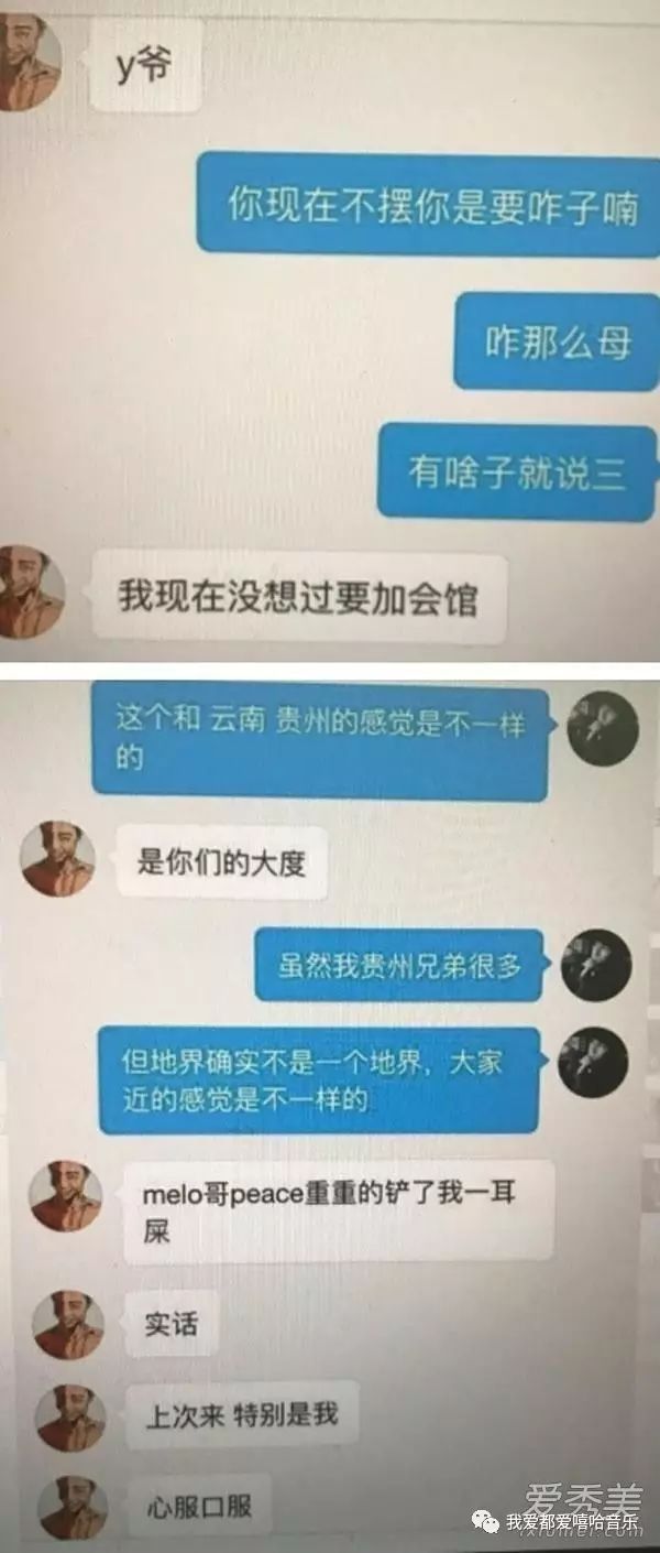 的私信记录,说会馆想挖他,意思就是不成就还有点故意针对他,本来他很