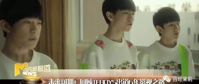 TFboys到底有什么魅力,能独得央视霸霸的恩宠这么多年?