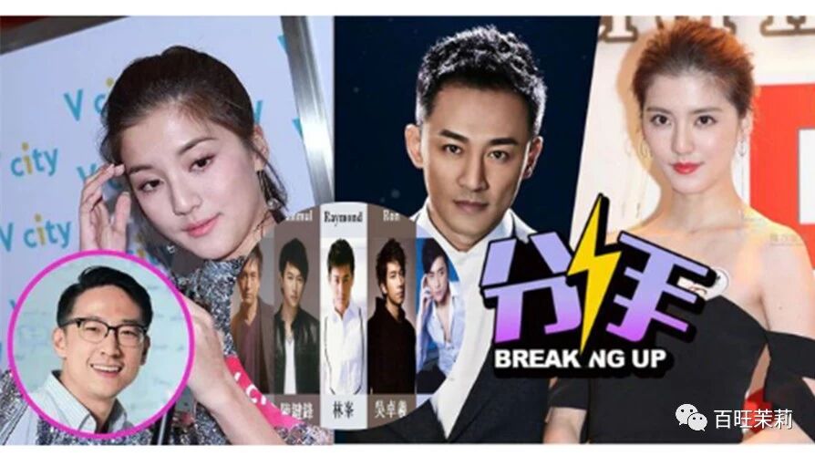 林峯吴千语终于分手,粉丝奔走相告,TVB五小生的情史都有些狗血啊&hellip;&hellip;