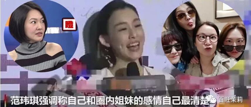 范玮琪强蹭小S姐妹情,塑料友谊的极限在哪?