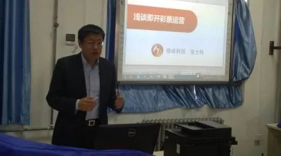 【管管·动态】北京微卓科技有限公司董事长张士栋先生莅临我校讲学