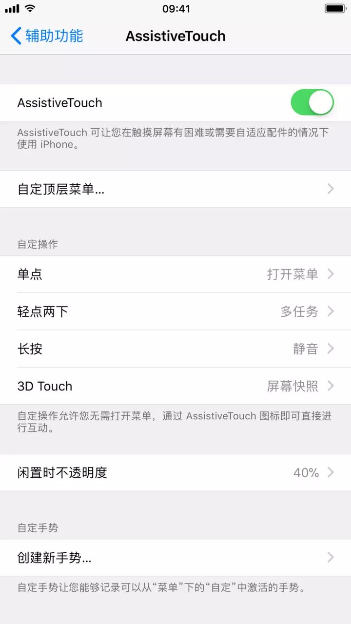 苹果发布 iOS 11.1 正式版：新增表情、修复wifi漏洞、3Dtouch手势回归