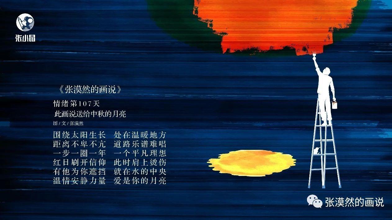 《情绪第107天》听画版