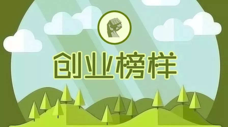 创业榜样丨李倩:人生要有一次“自燃”,梦想才能带上光芒