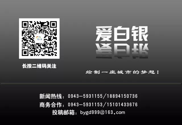 云计算平台要来白银，助力智慧城市建设