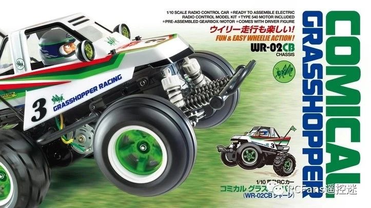 行走视频 Tamiya Comical Grasshopper