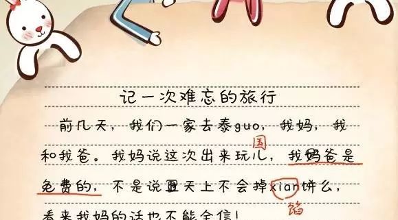 “张磊,我要做你女朋友!”
