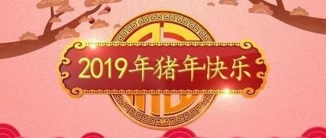 2019年春晚节目曝光