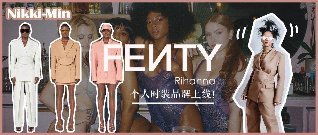 Rihanna推出个人时装品牌,把男女装合为一体的神操作~