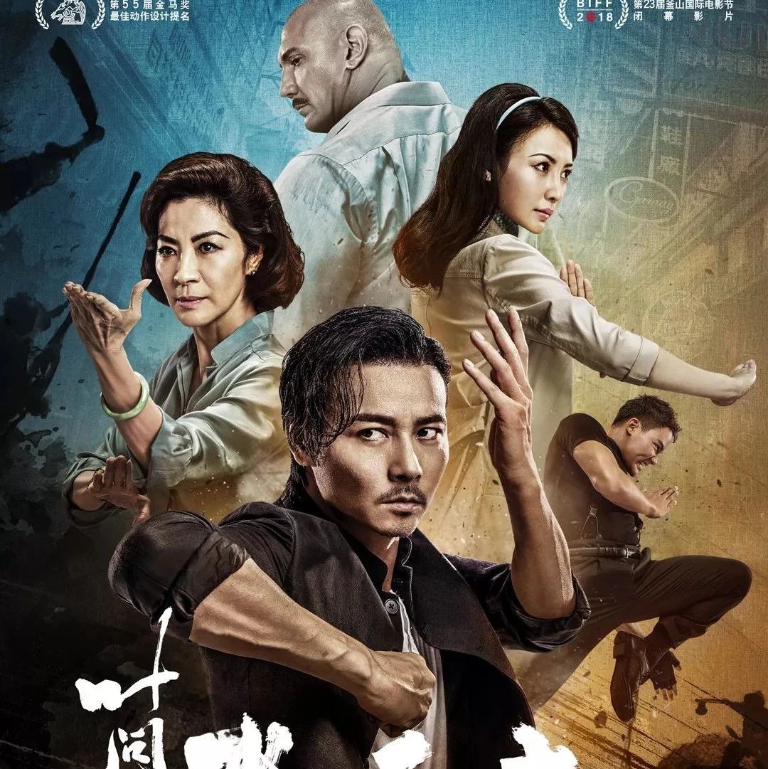 下周上映!《叶问外传:张天志》咏春归来,狭义再现!