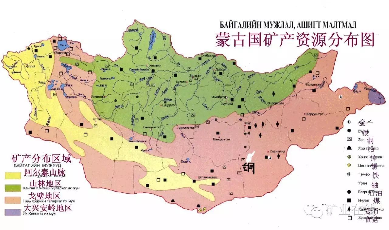矿产蒙古国地质矿产资源情况和成矿带分布