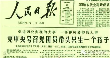 民间语文 听来的故事:计划生育抓婆姨-怀孕期