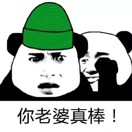 绿帽子系列表情包,兄弟要坚强啊!