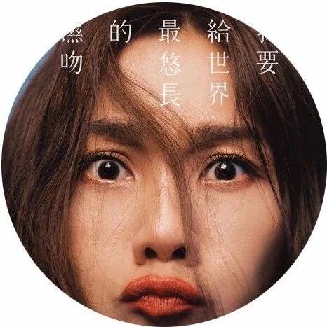 蔡健雅带点遗憾的巴黎“湿吻”