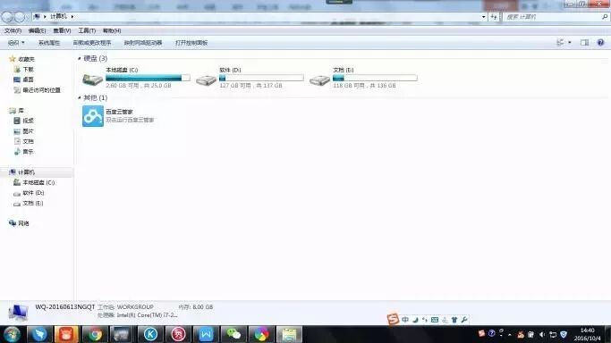 快去切换电脑页面_电脑怎么快速切换页面_切换页面电脑快捷键