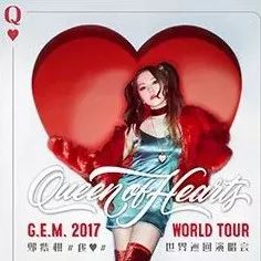 Dec. 2 | Pop queen G.E.M. to hit town 邓紫棋深圳演唱会
