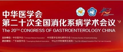 CGC 2020 | 李景南教授：胃血清生物学标志物怎么看？你需要了解的都在这！