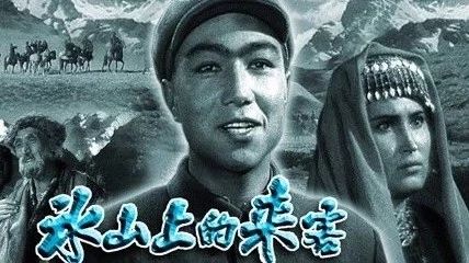 【音乐欣赏】点播-《冰山上的来客》主题曲!