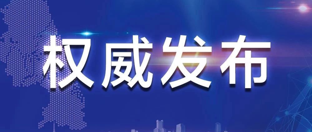 广东警方全员上岗,国庆长假全省刑事警情同比下降4.56%