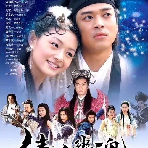 【港台大陆.玄幻篇】2003年【倩女幽魂】