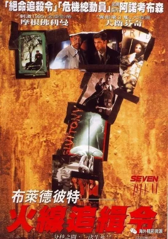 七宗罪 Se7en (1995) No.53豆瓣电影Top250
