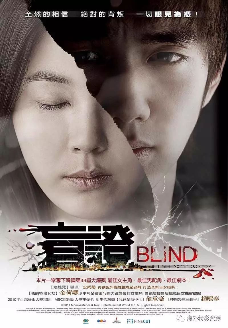 【惊悚】【韩国】金荷娜2011年惊悚《盲证/盲眼》720p.HD中字