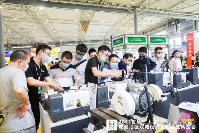 四川弘和集团作为AI优秀企业代表受邀参加2021首届成渝地区双城经济圈制造业博览会