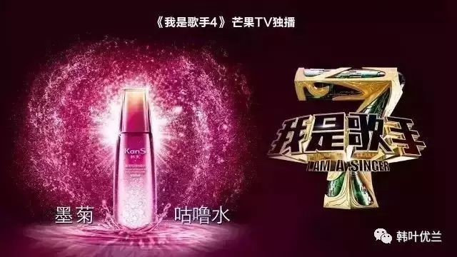 《我是歌手4》完美收官,韩束携1350万观众燃爆全网!一叶子官...