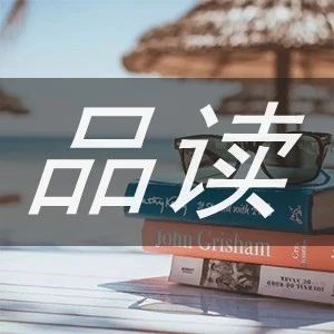 董卿:好习惯,到底让一个人变得多优秀?