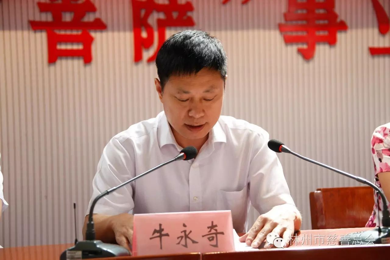 市人大常委会副主任王太江,市慈善总会名誉会长,市政府副市长牛永奇