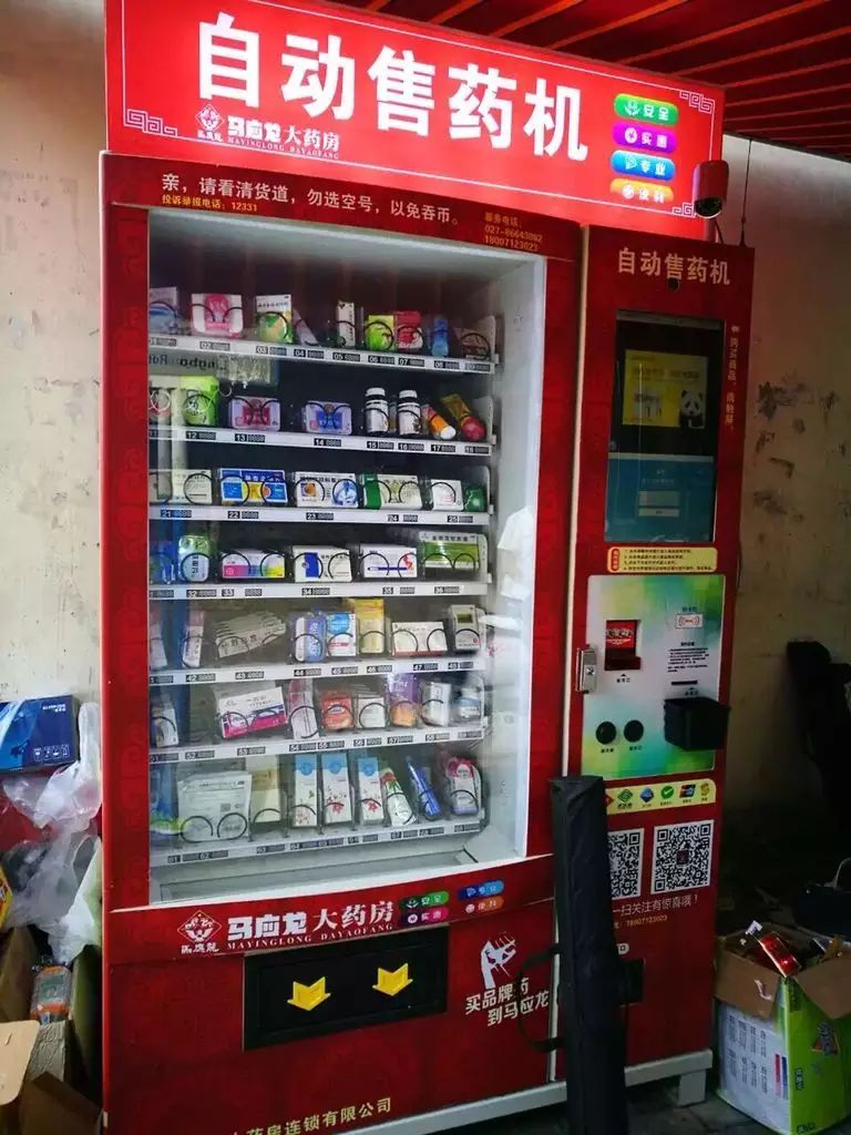 捕捉到散落在校园多处的自动售药机