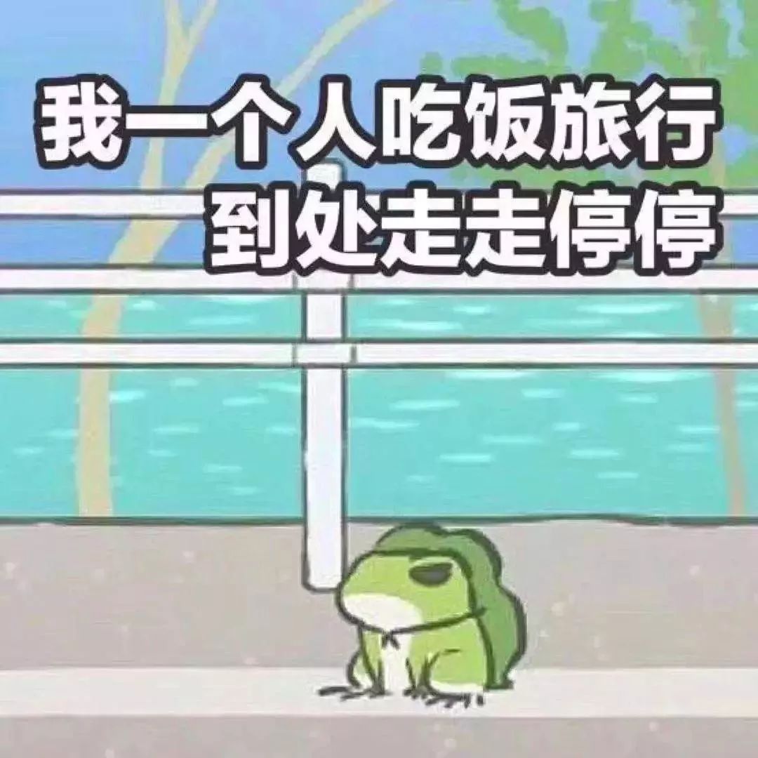 看片丨你的蛙回家了吗?旅行青蛙非官方版配乐,看哭了...