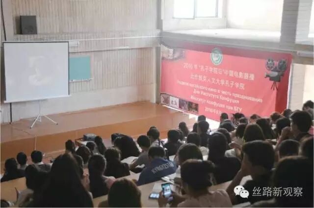电影成为孔子学院传播中国文化的重要载体