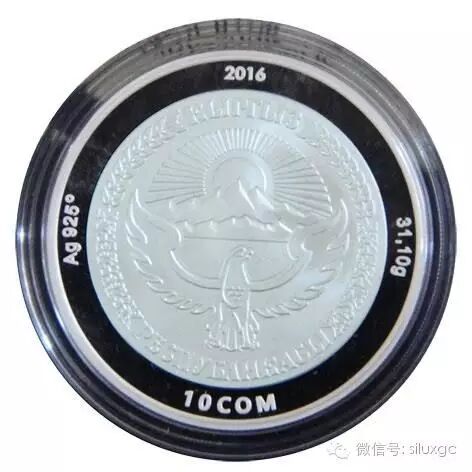 吉尔吉斯斯坦今日推出两款新纪念币 极具收藏价值